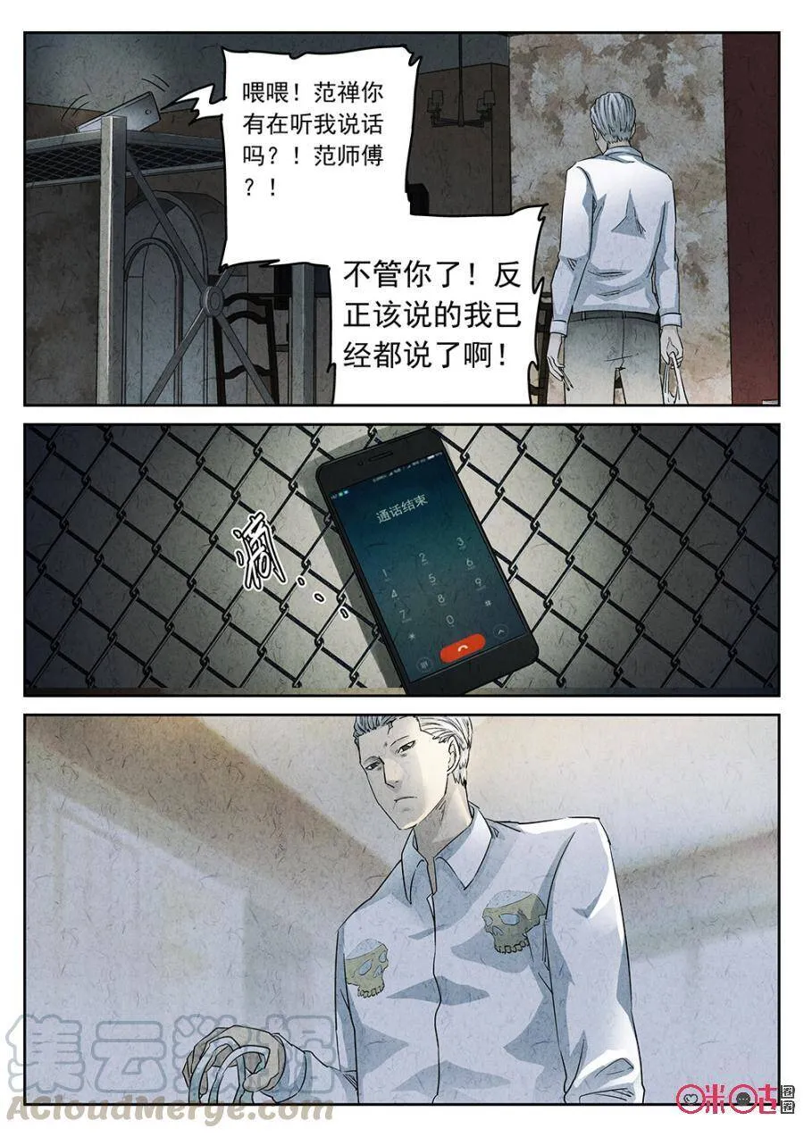 第137话 第9页