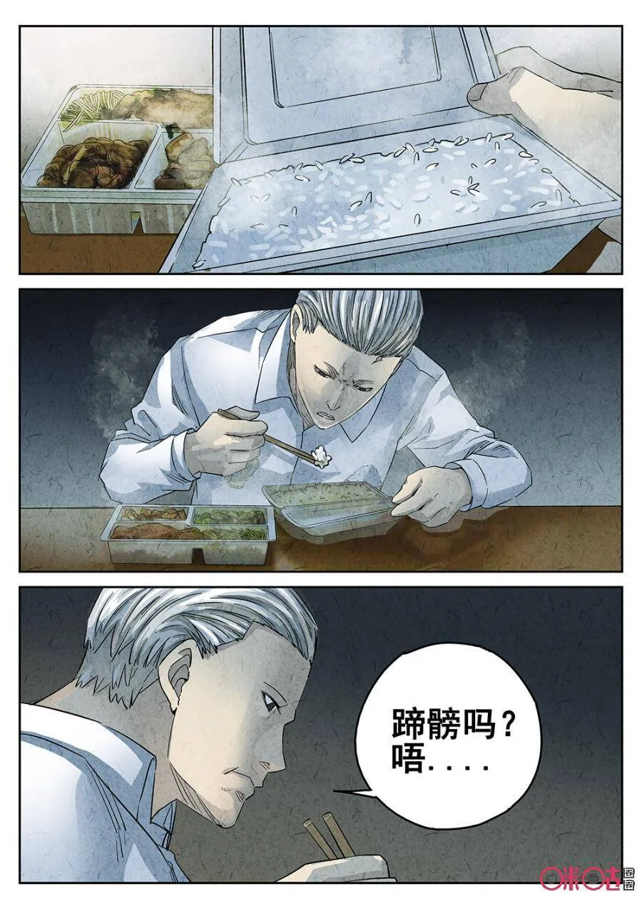 第137话 第10页