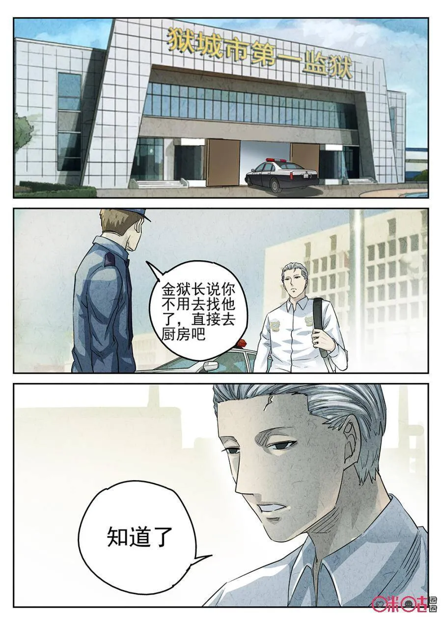 第137话 第12页