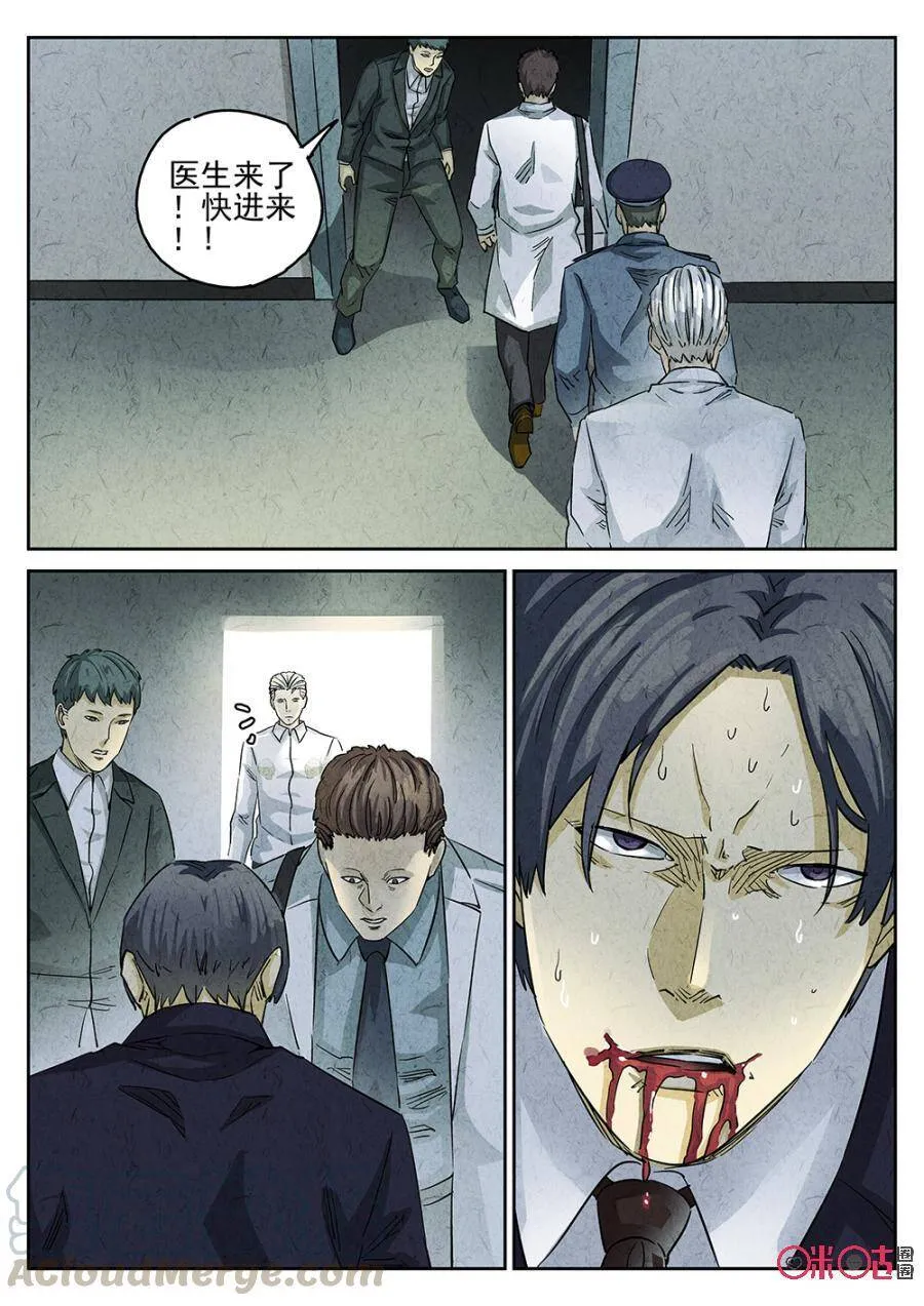 第136话 第3页