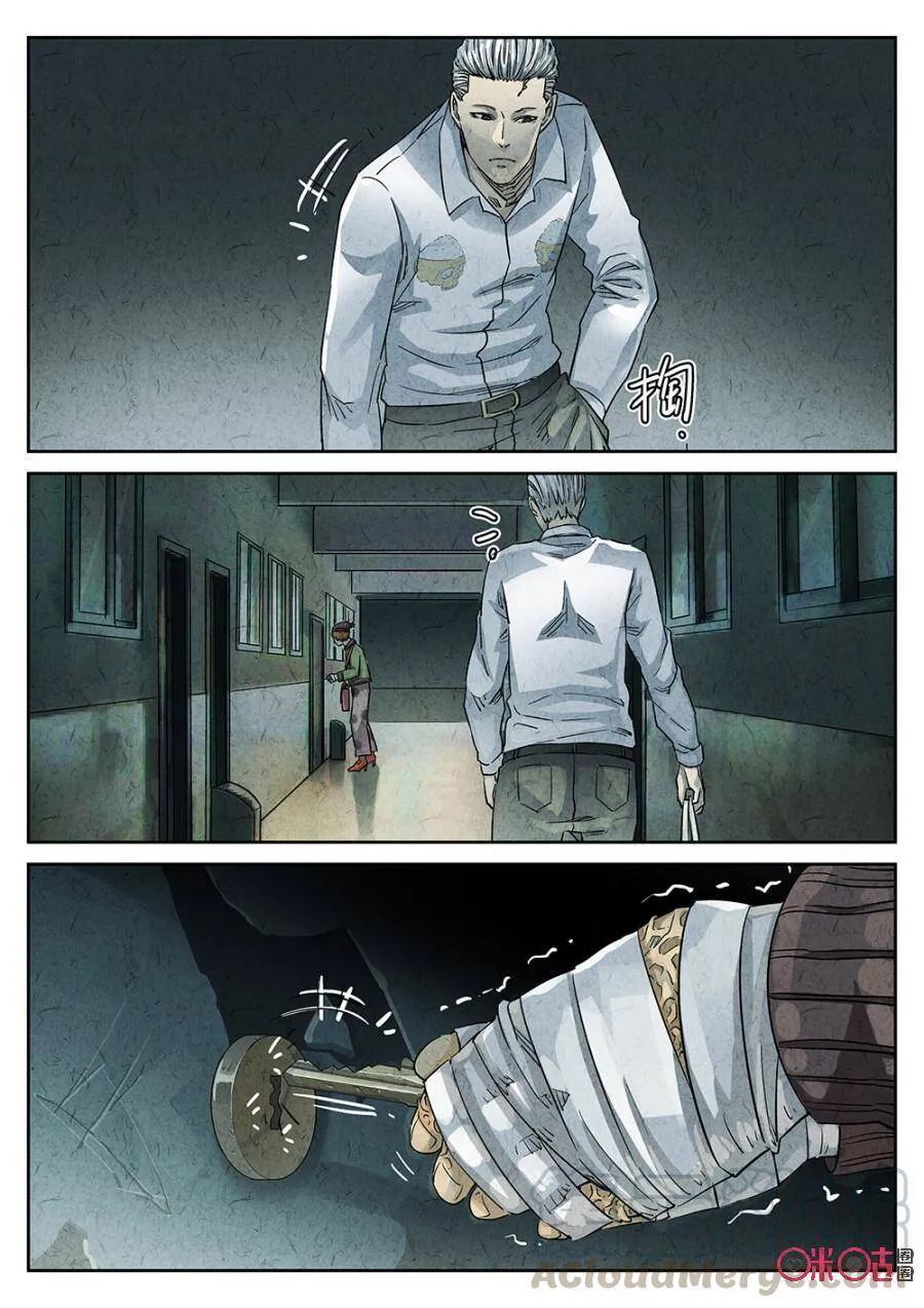 第136话 第5页