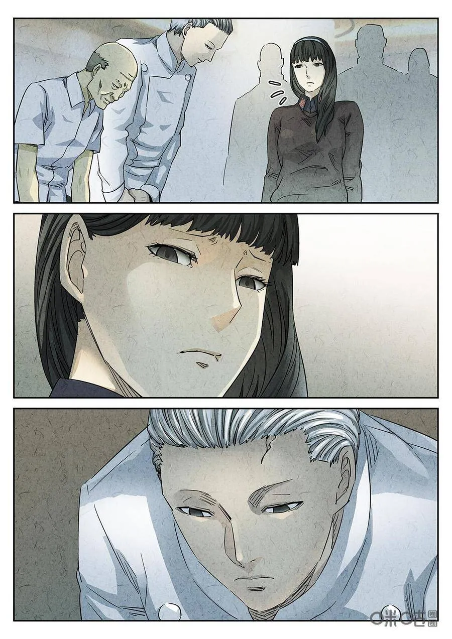 第135话：开水白菜 第4页