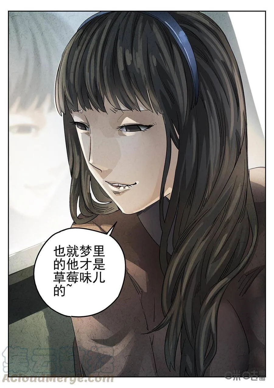 第135话：开水白菜 第7页