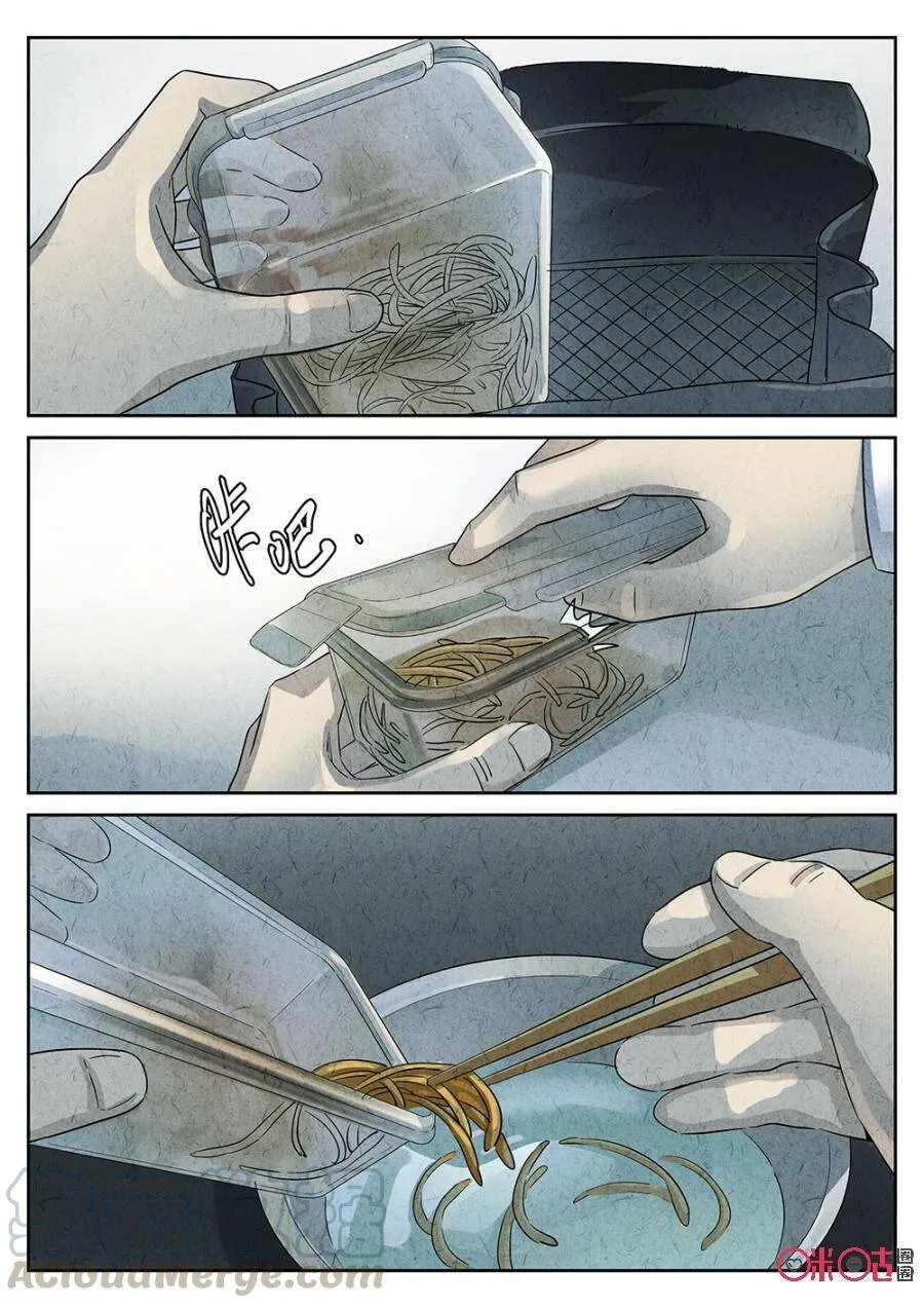 第141话 第4页