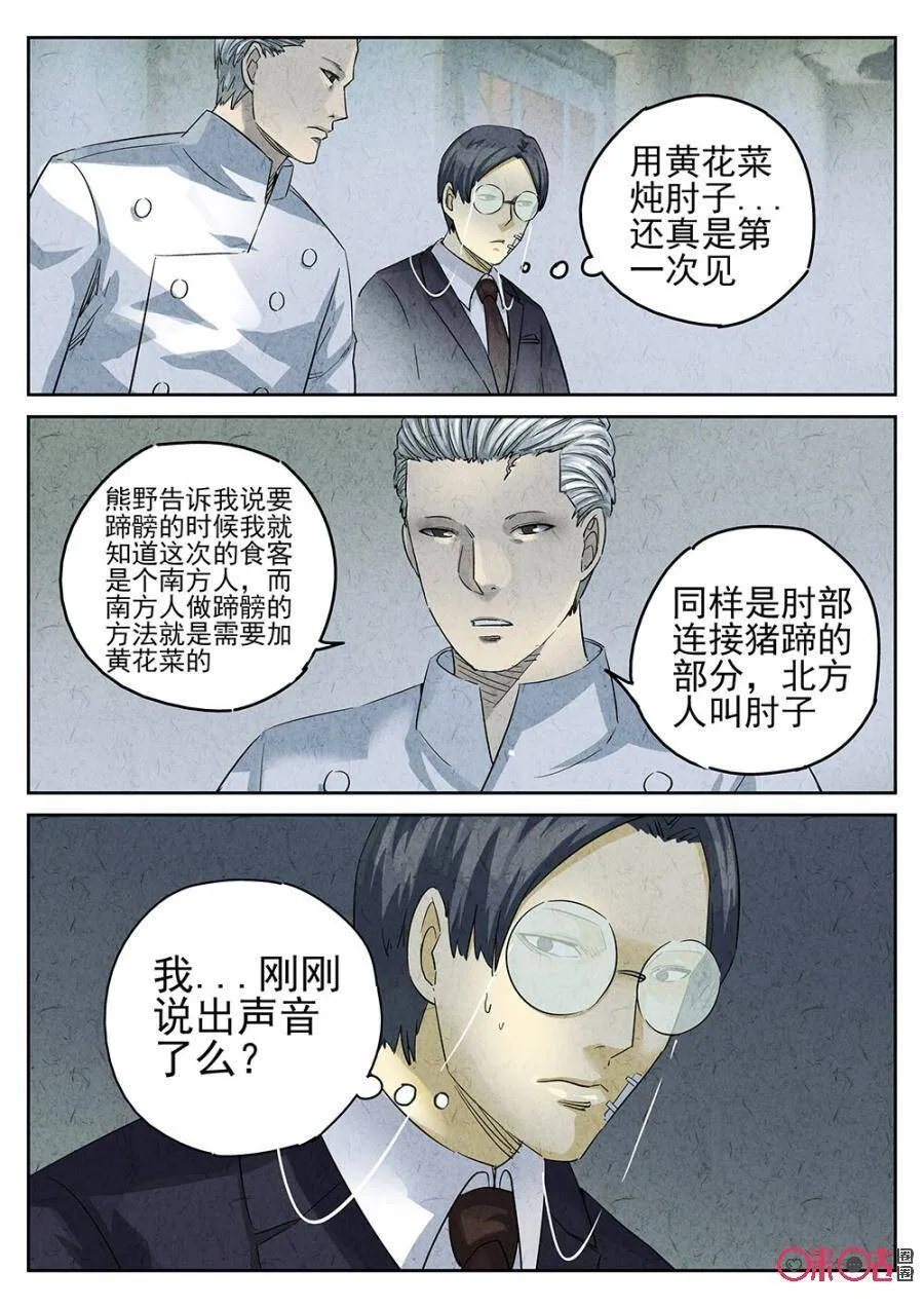 第141话 第9页