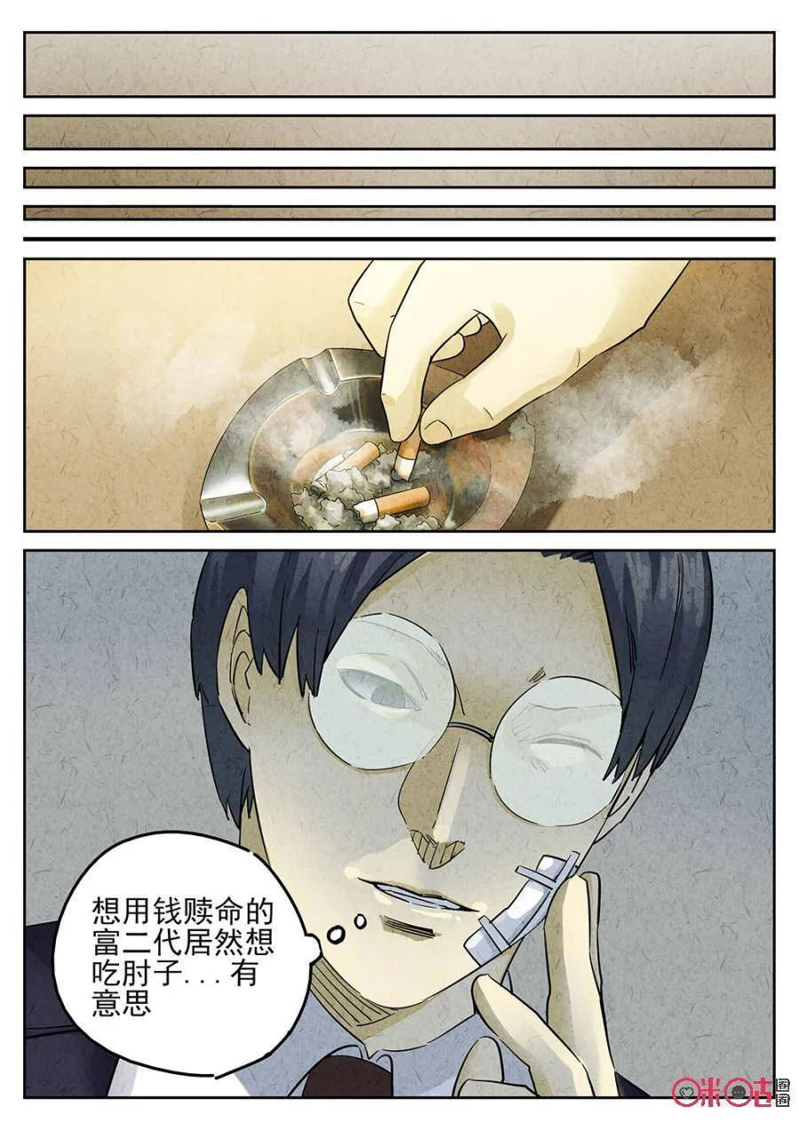 第140话 第2页