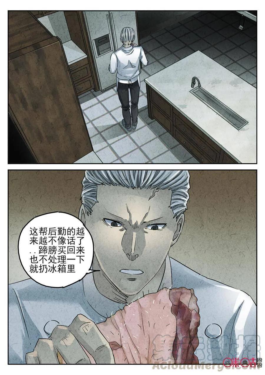 第140话 第3页