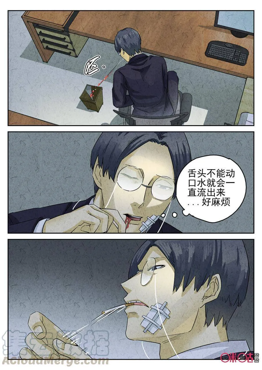 第138话 第1页