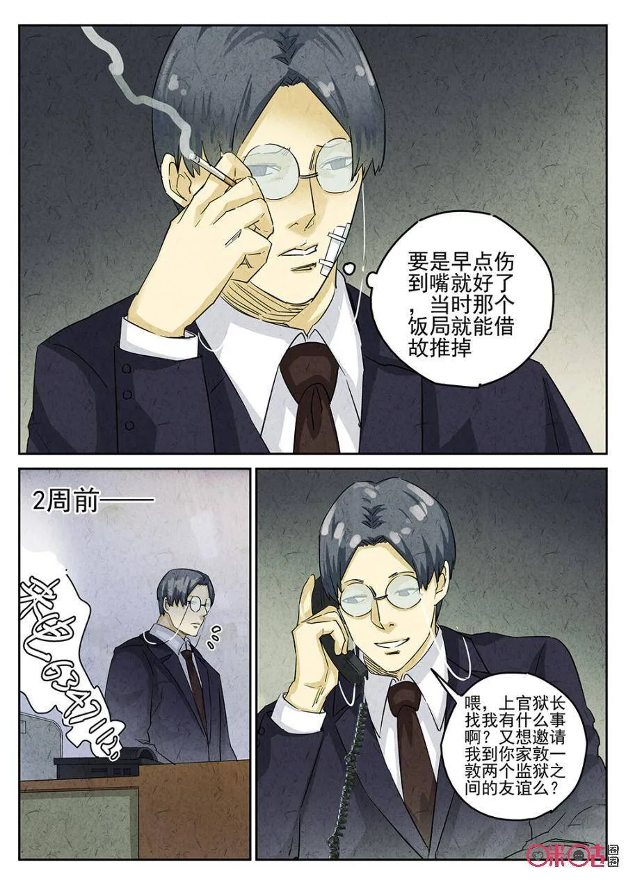 第138话 第2页