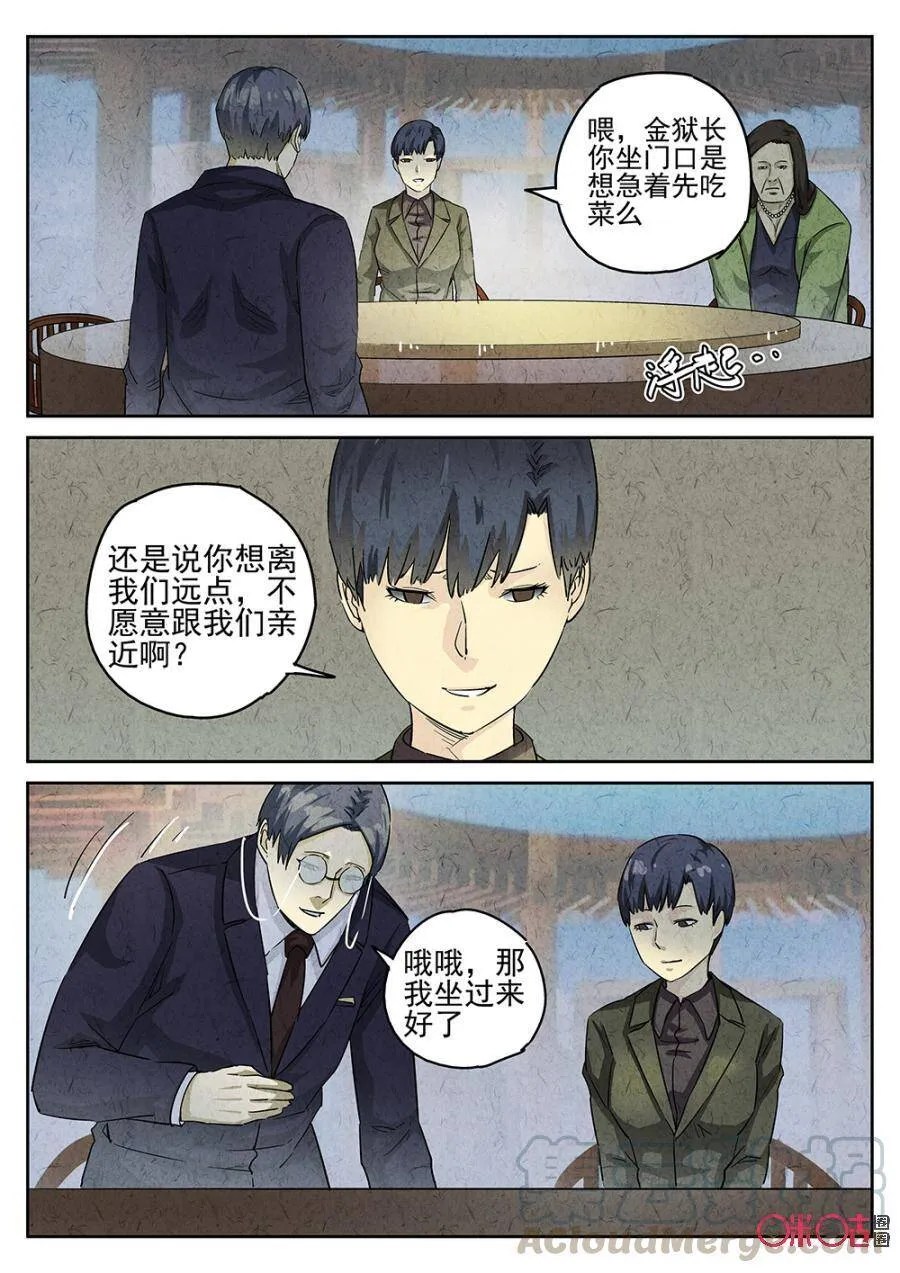 第138话 第9页