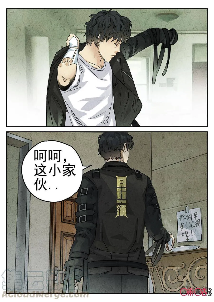 第146话 第1页
