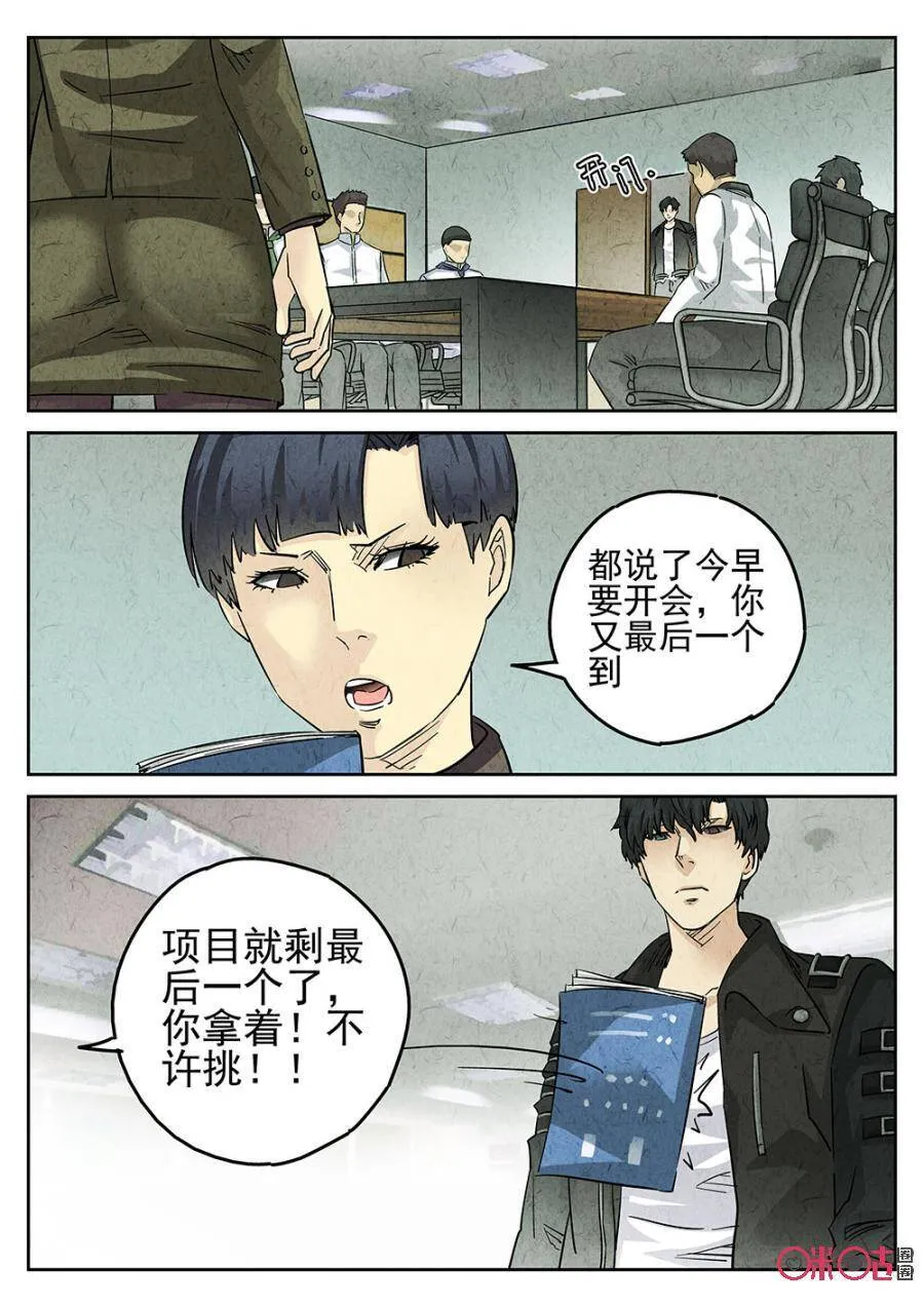 第146话 第2页
