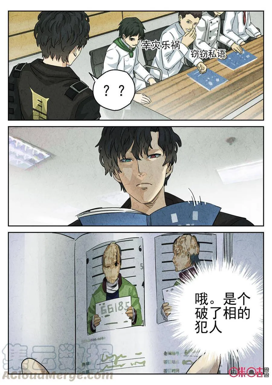第146话 第3页
