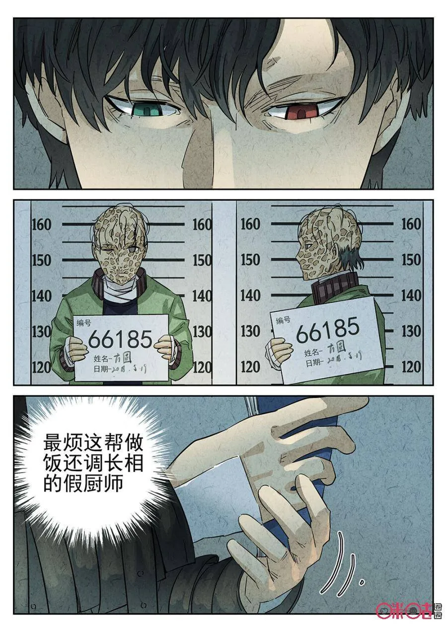 第146话 第4页
