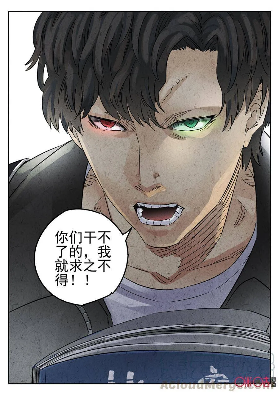 第146话 第5页