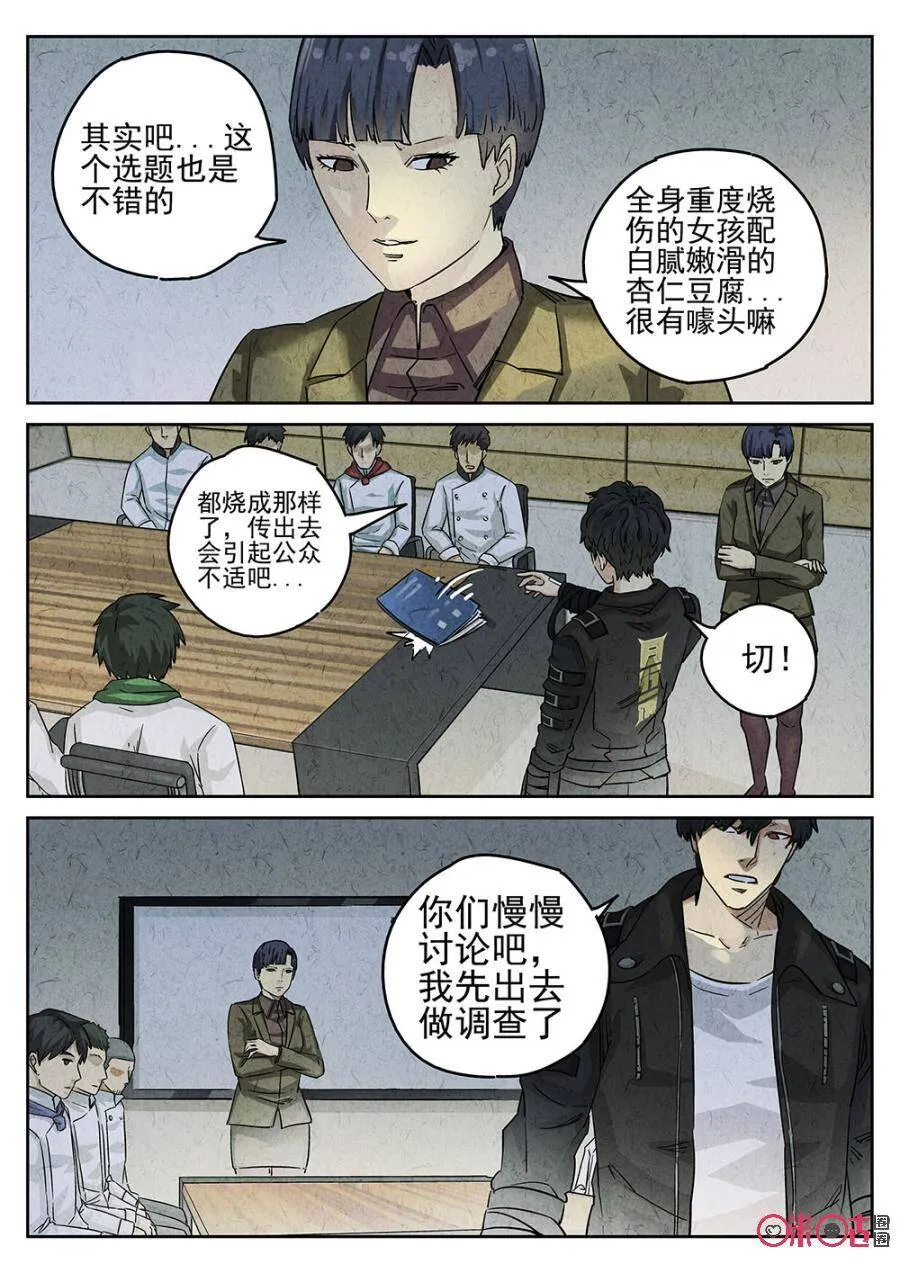 第146话 第6页