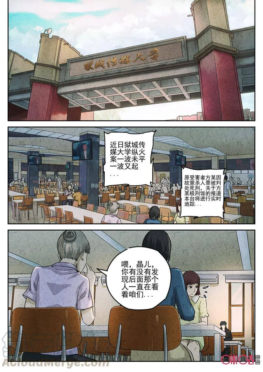 第146话 第7页