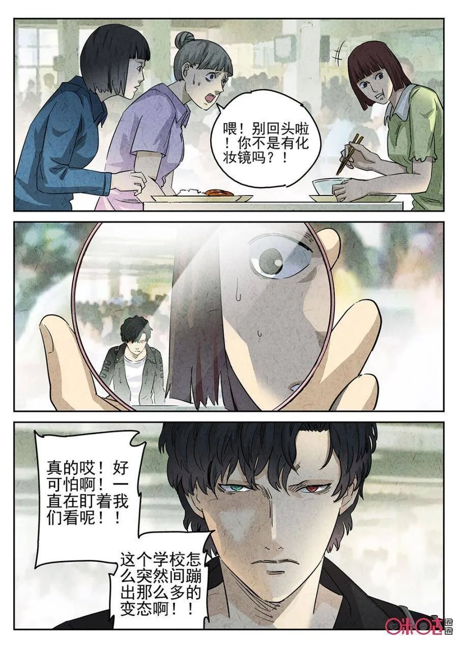 第146话 第8页