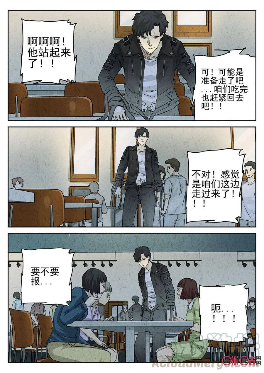 第146话 第9页