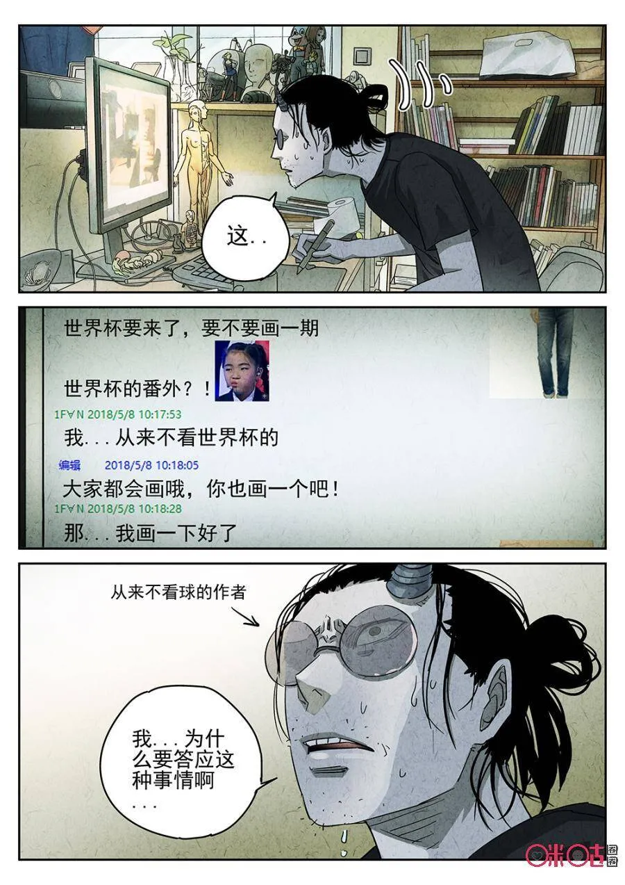 第146话 第11页