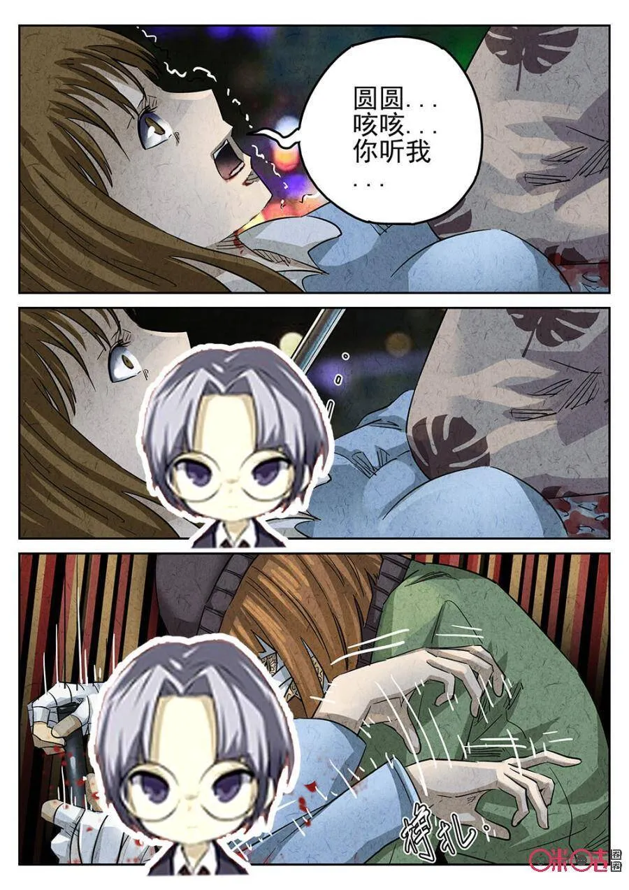 第145话 第2页