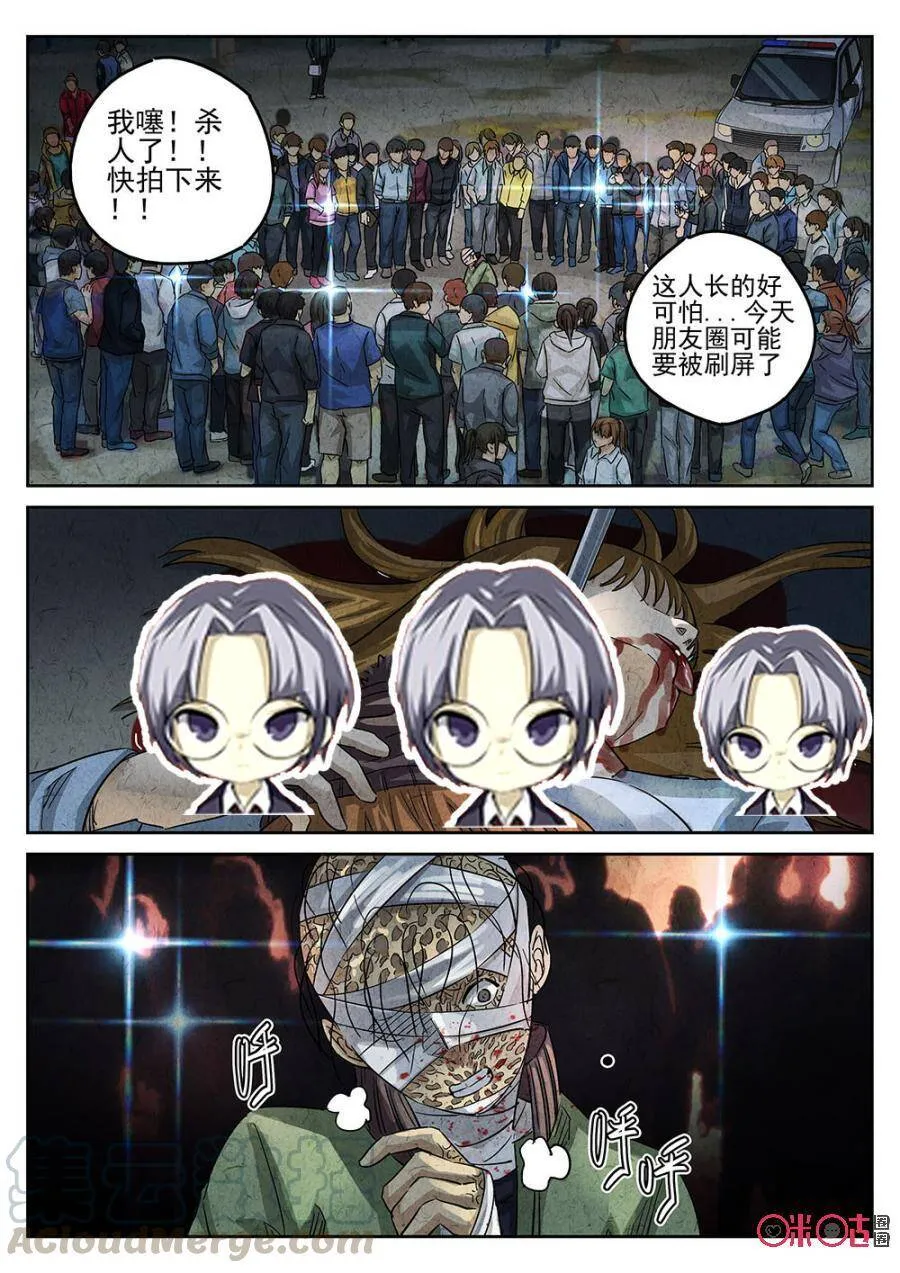 第145话 第4页