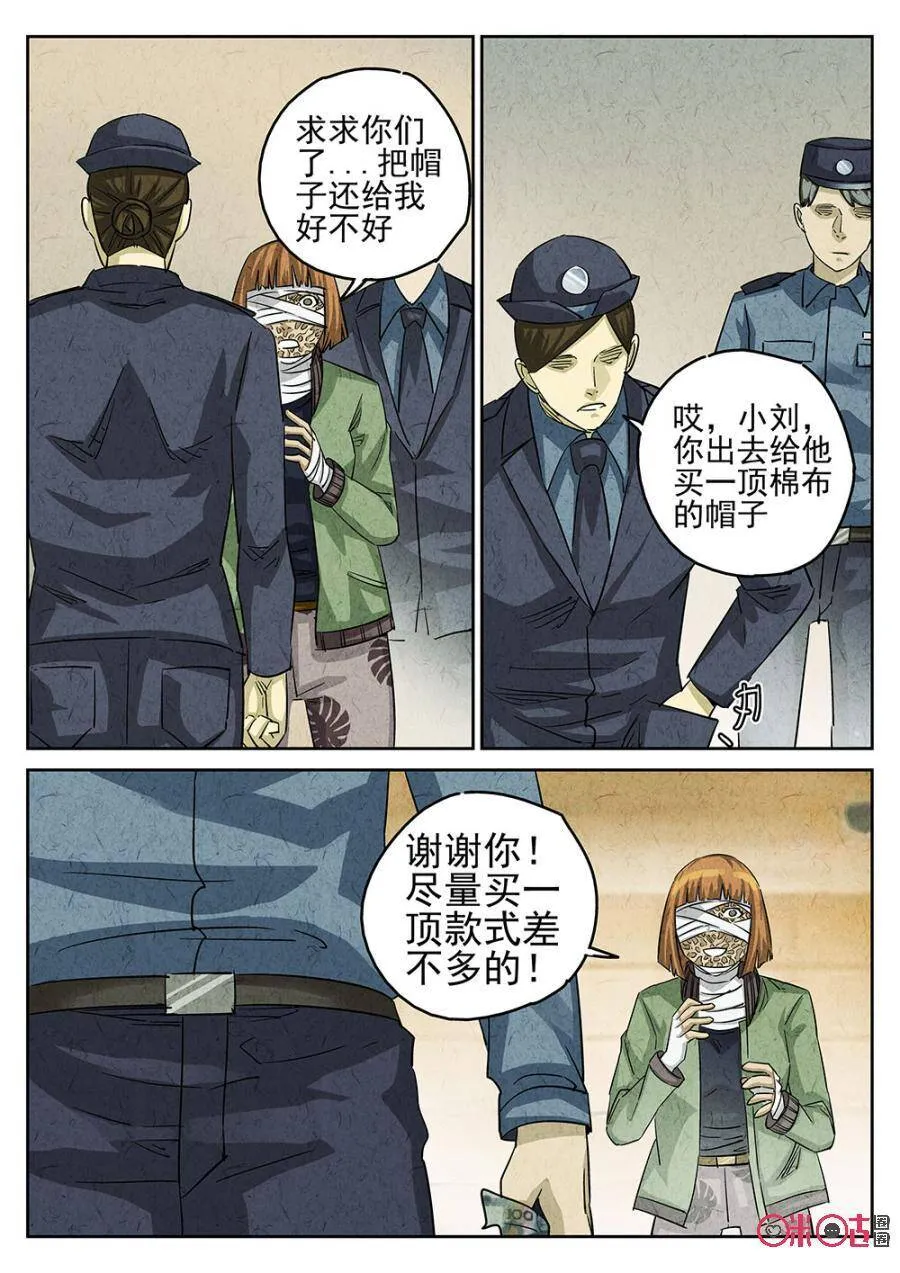 第145话 第9页