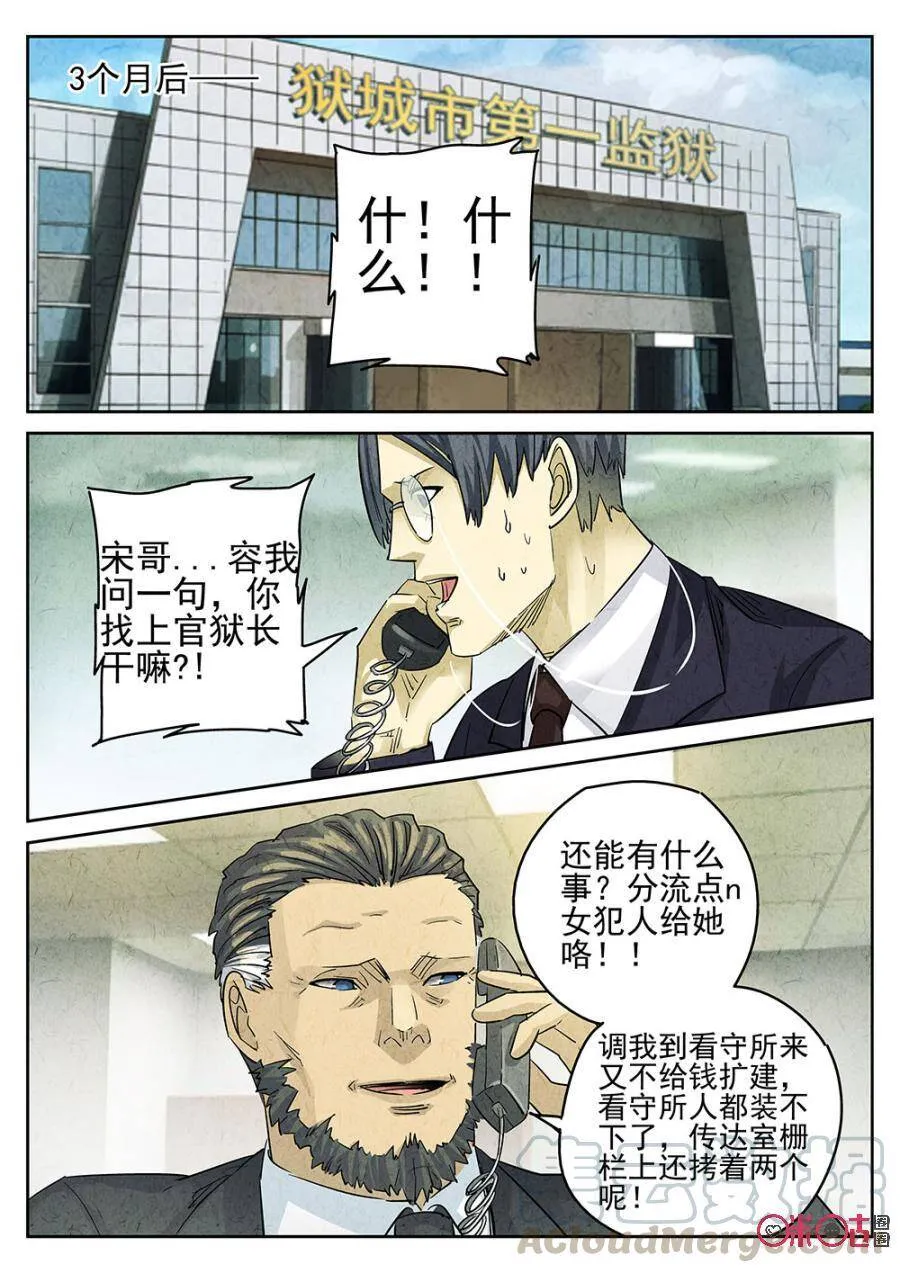 第145话 第10页