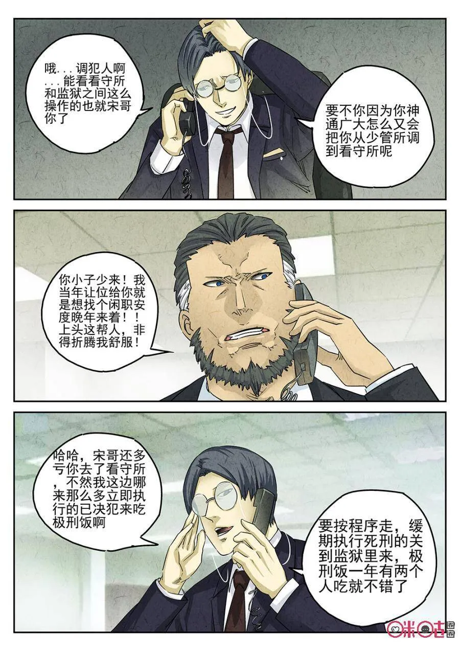 第145话 第11页