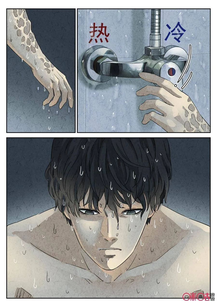 第145话 第14页