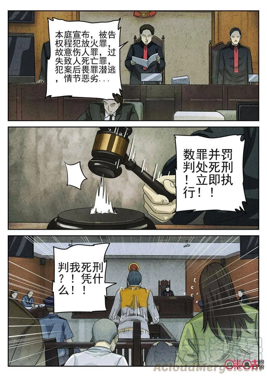 第144话 第1页