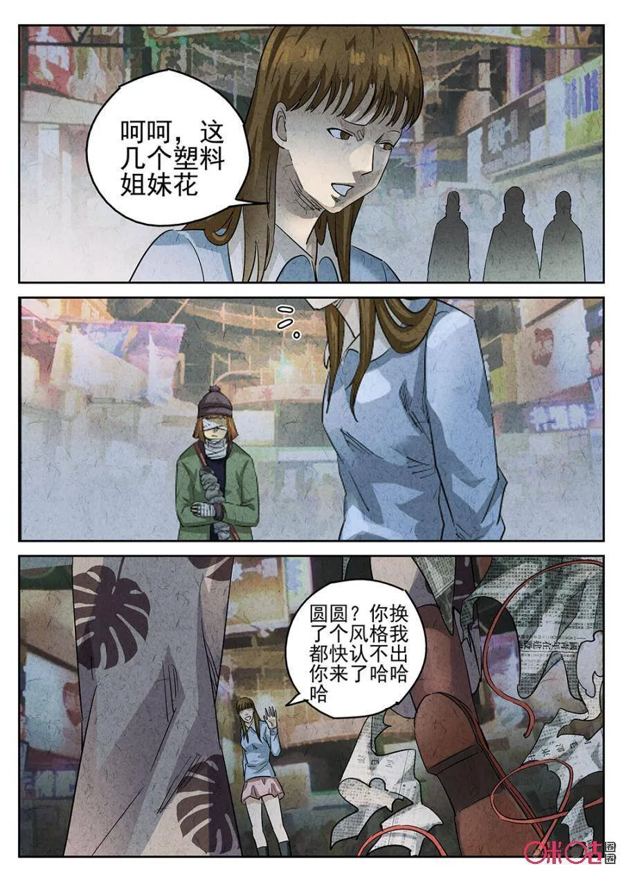 第144话 第6页