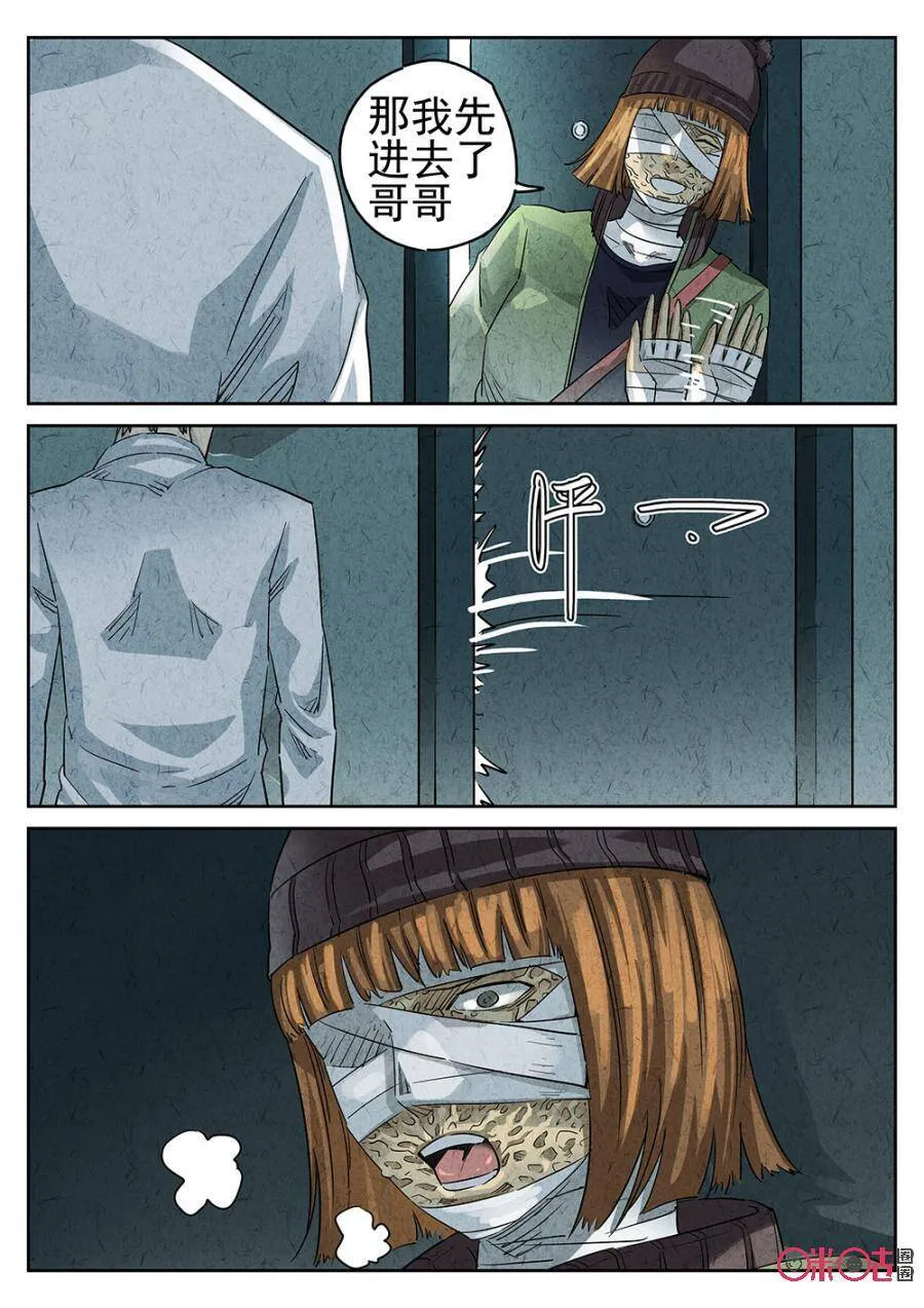 第143话 第2页