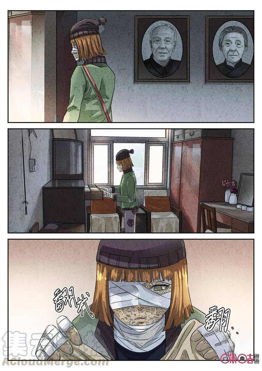 第143话 第3页