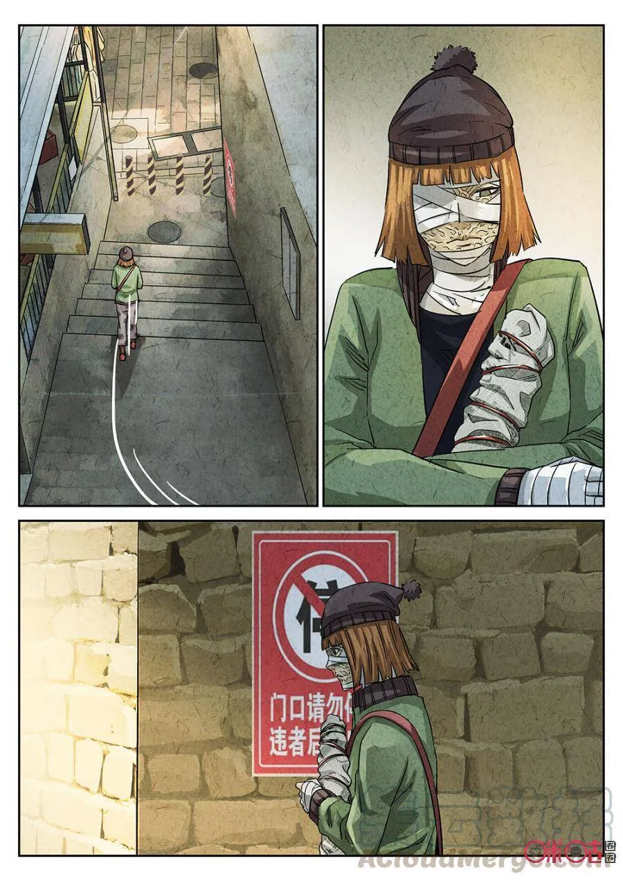 第143话 第7页