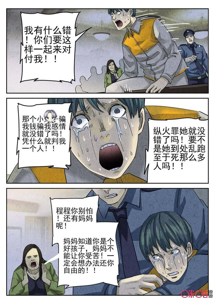 第143话 第10页
