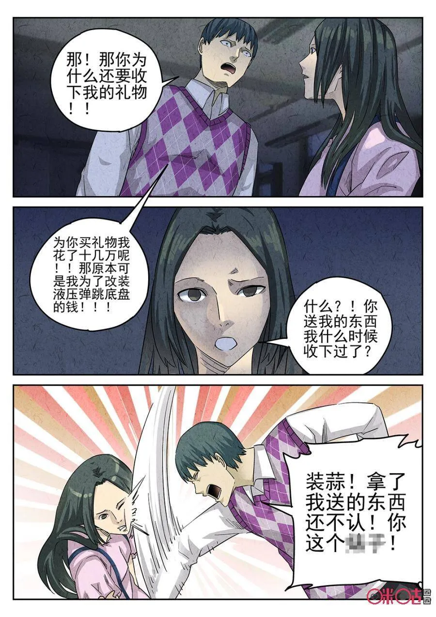 第150话 第17页