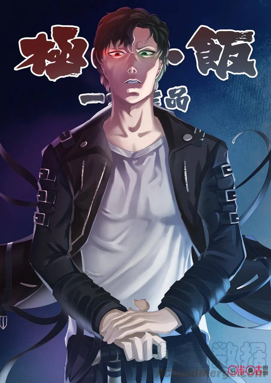 第148话 第1页