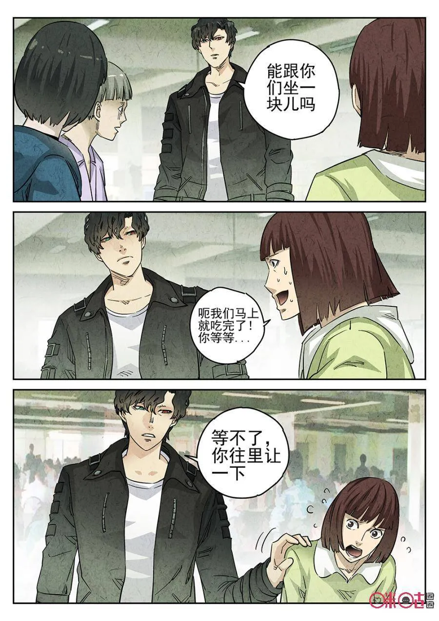 第148话 第2页