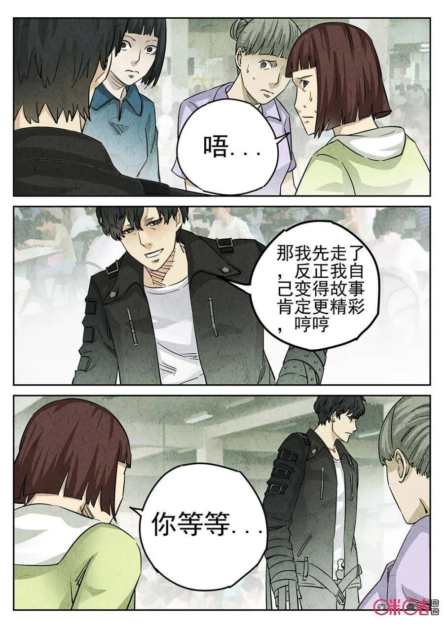 第148话 第6页
