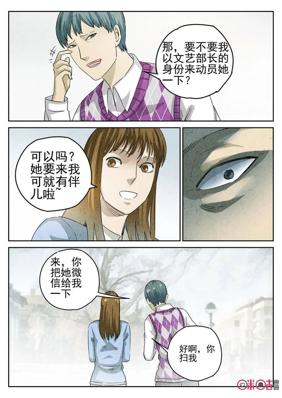 第148话 第9页