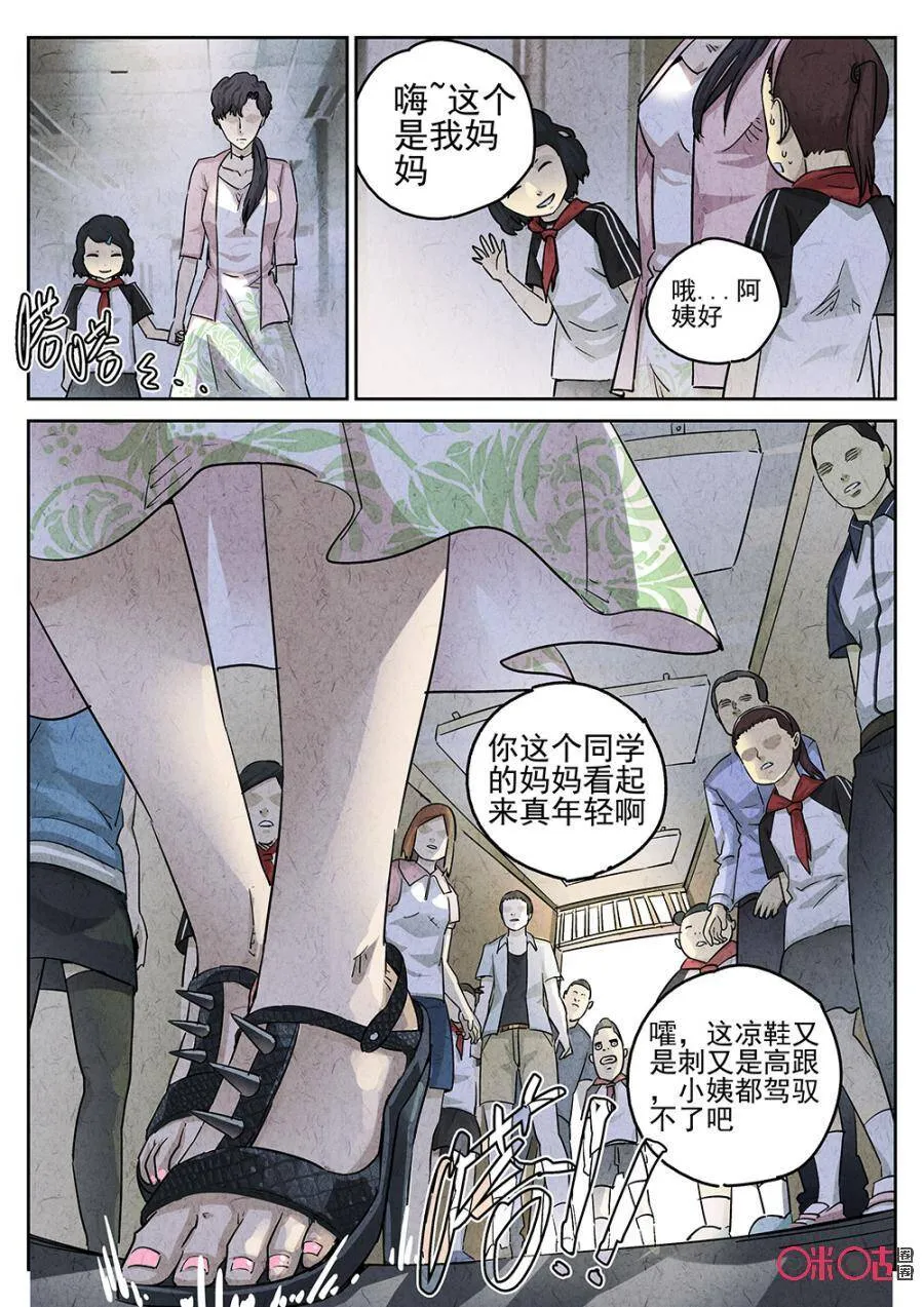 第156话 第9页