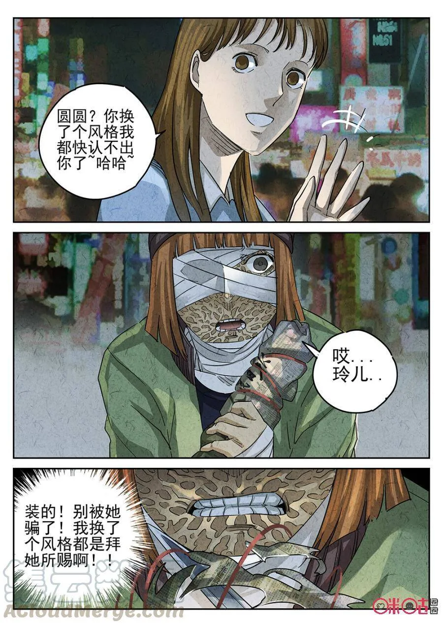 第153话 第3页
