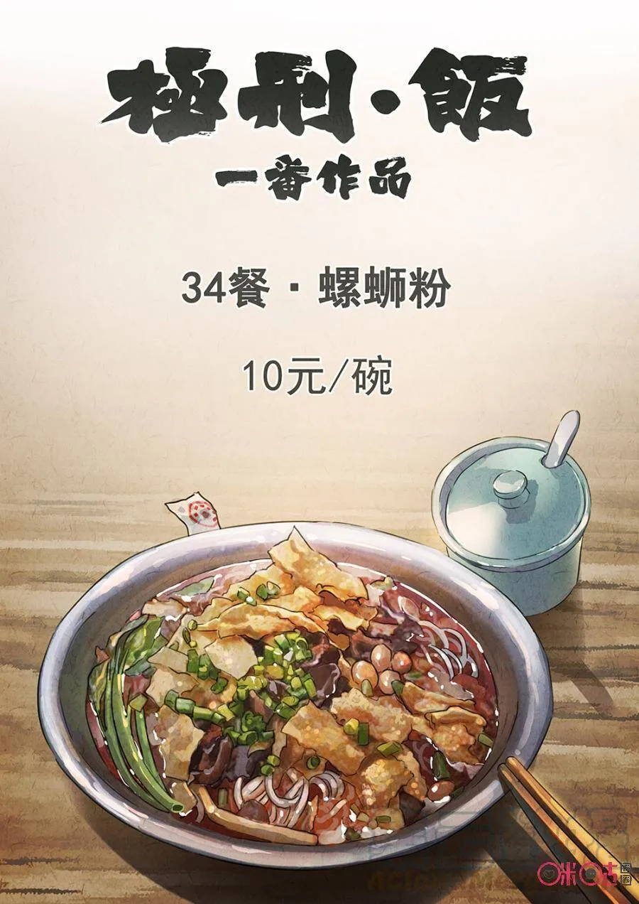 第159话 第1页