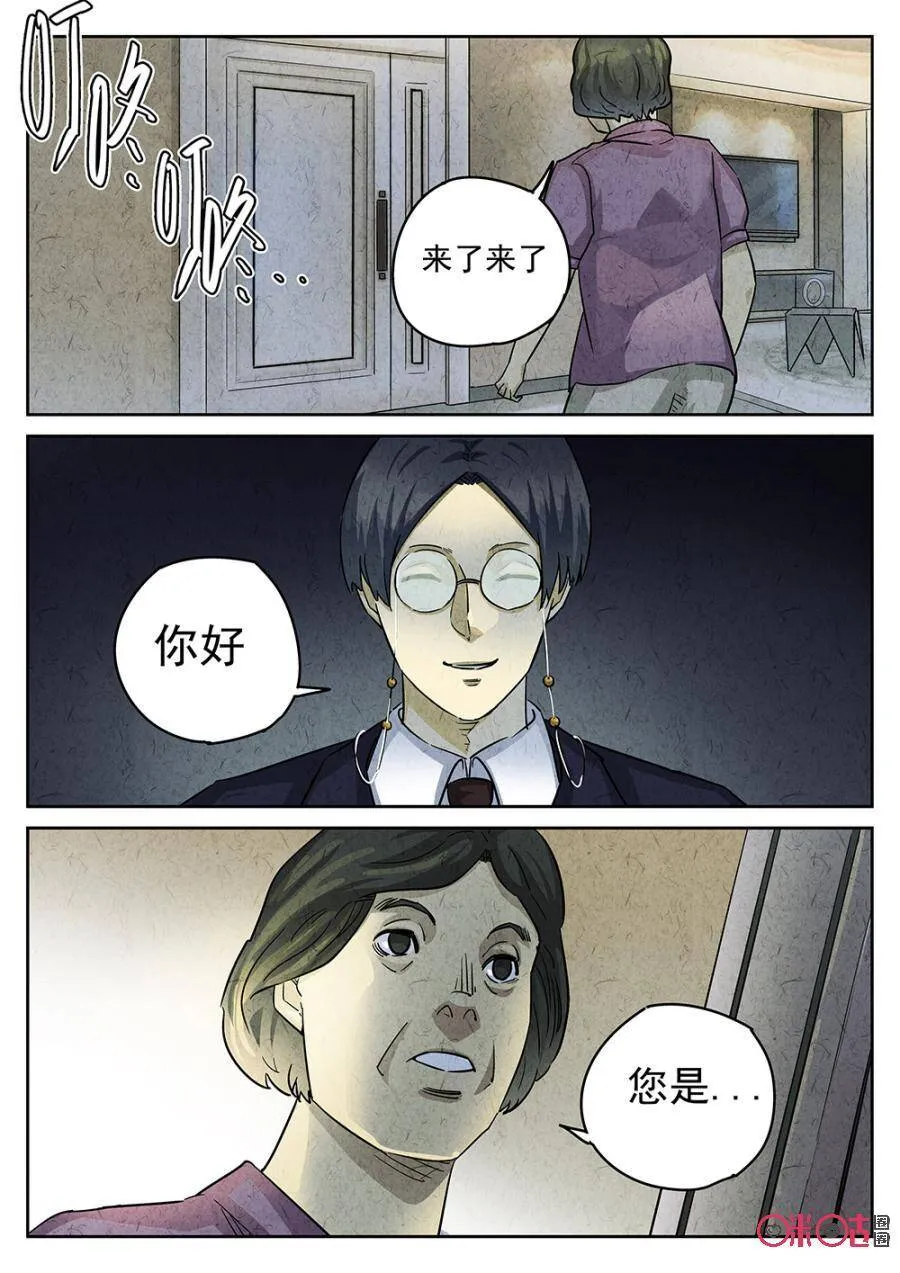 第159话 第2页