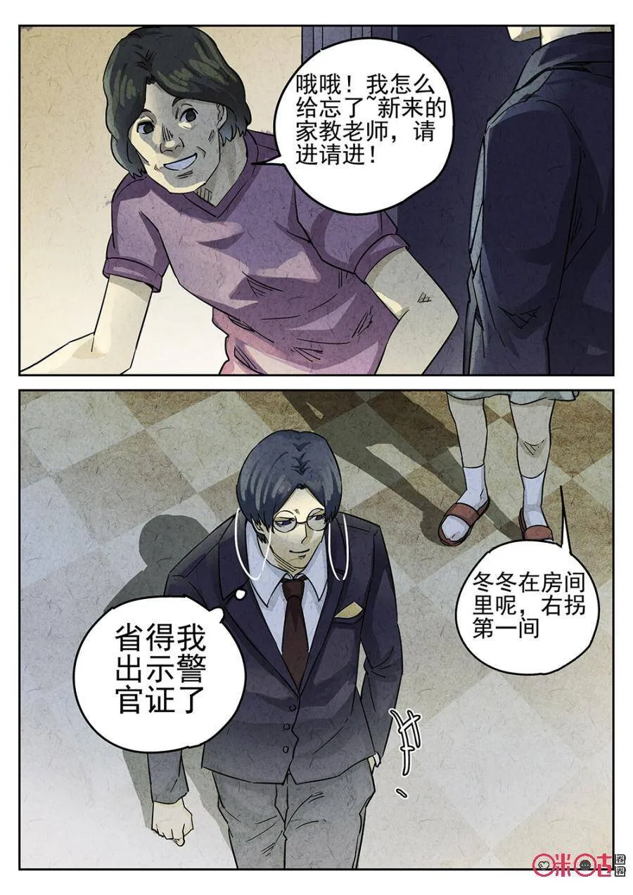 第159话 第3页