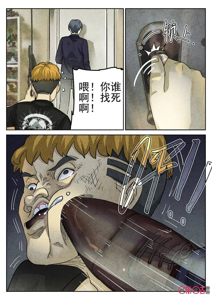 第159话 第6页