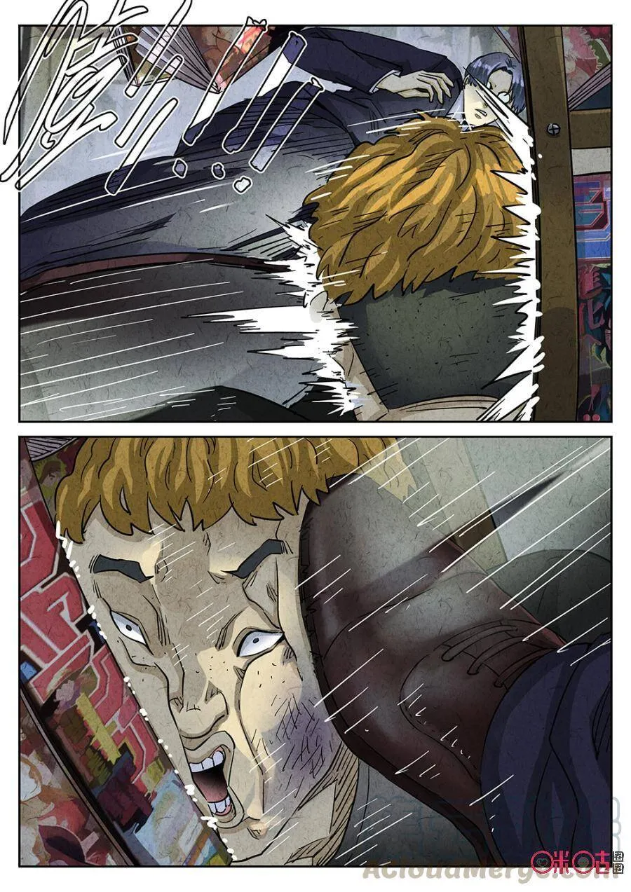 第159话 第7页