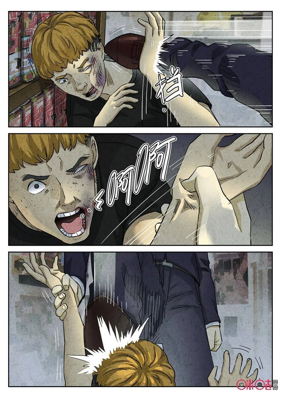 第159话 第8页