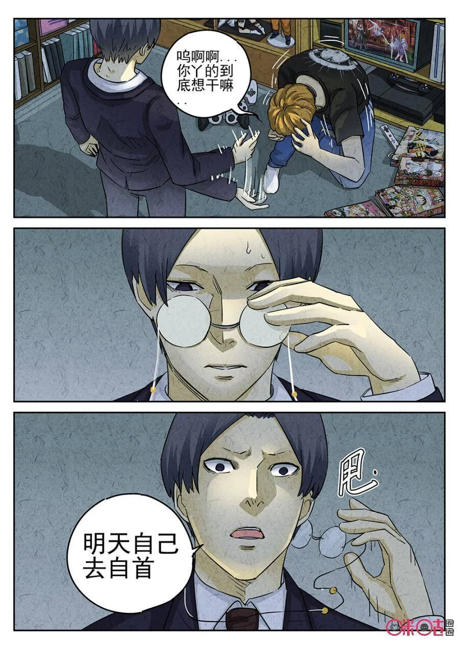 第159话 第9页